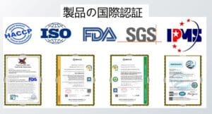 Esta imagen muestra varios logotipos y documentos de certificación internacional como HACCP, ISO, FDA, SGS, IPMS, etc. También se enfatiza que la tecnología PEMF de campo electromagnético pulsado se incorpora para cumplir con los estándares globales de seguridad y eficacia.