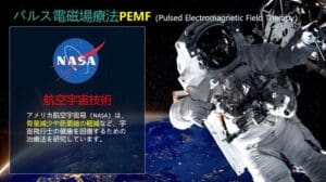 Los astronautas realizan actividades extravehiculares fuera de la nave espacial, y detrás de ellos la Tierra se eleva majestuosamente. El logotipo de la NASA y el texto japonés destacan la terapia PEMF de campo electromagnético pulsado y exploran su potencial cósmico, así como el innovador salto en la tecnología espacial del modelo P-90.