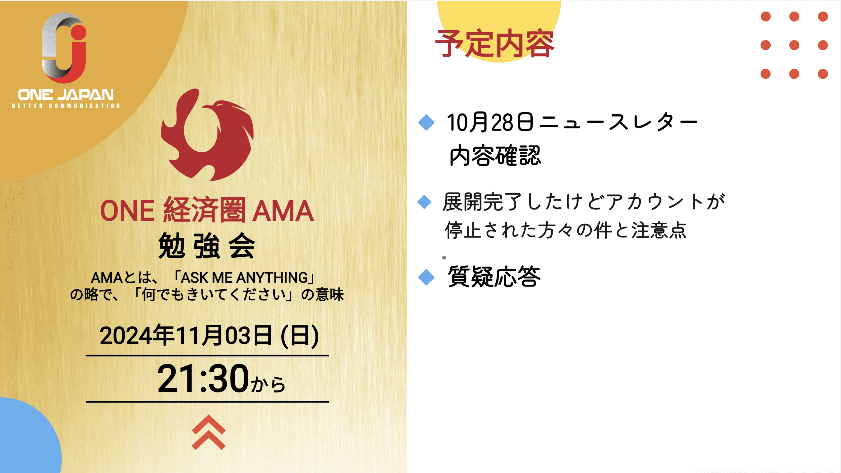 Inaanyayahan ka naming sumali sa amin para sa isang kapana-panabik na kaganapan sa AMA na naka-host sa One Japan sa Nobyembre 3, 2024 sa 21:30. Tingnan nang mas malapit ang aming malawak na iskedyul, na detalyado sa wikang Hapon, at tuklasin ang mga pananaw sa cross-border. Markahan ang iyong kalendaryo para sa hindi makaligtaan na pagkakataong ito.