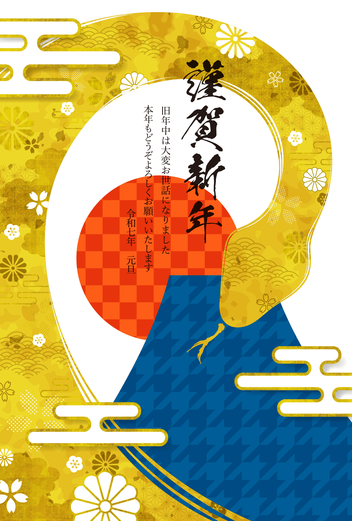 Colorful Japan New Year's card with golden and blue waves, red sun and flower motifs. It features black Japanese characters written vertically.