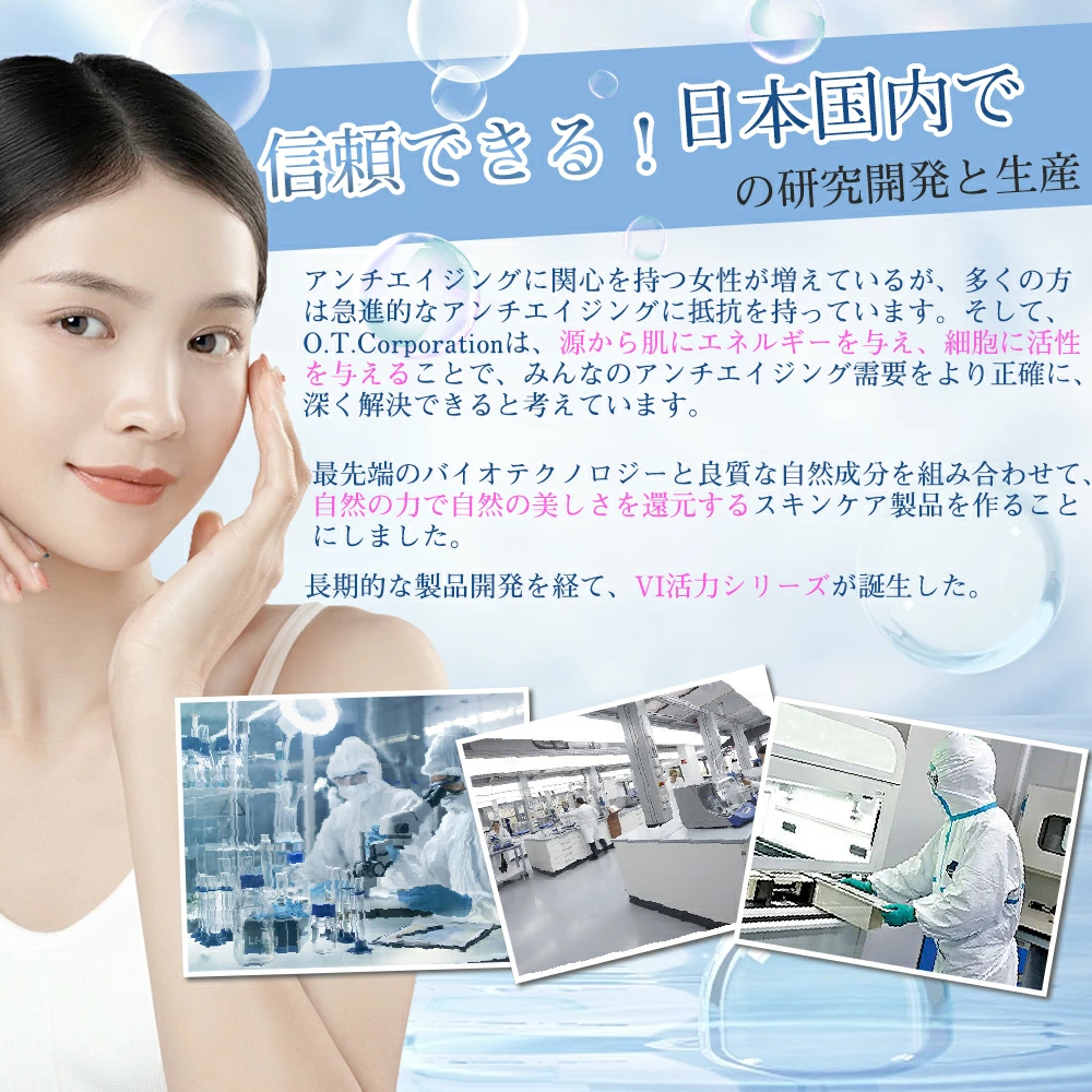 A woman's touch to her face symbolizes the essence of aging skincare. In the background, in state-of-the-art laboratories and factories, researchers in hazmat suits meticulously create a new generation of four-piece sets. Japanese text is superimposed on the image, suggesting innovation and advanced care.