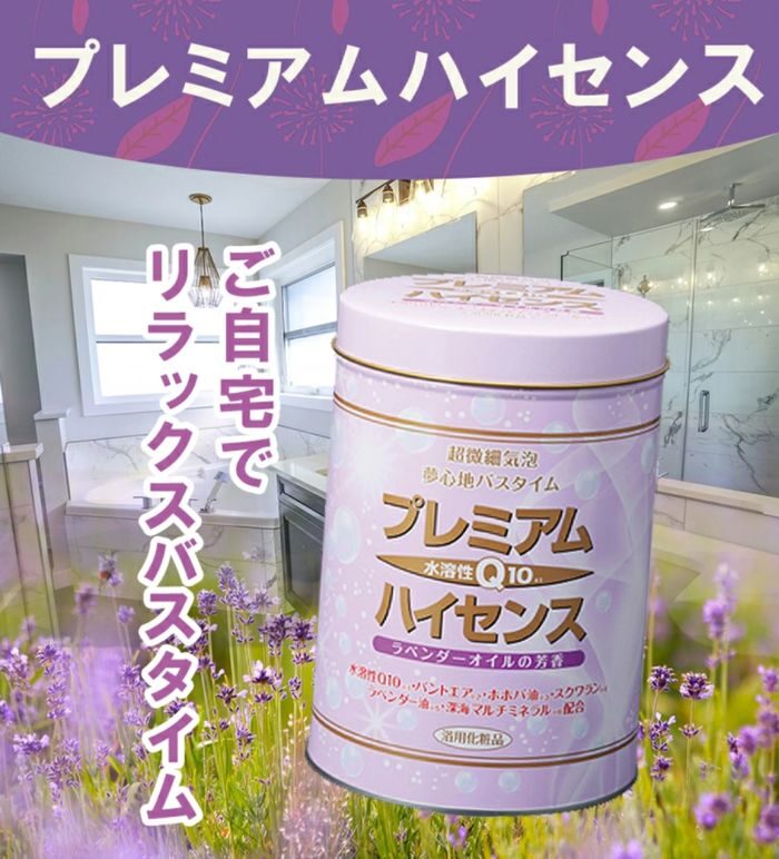 Japanese lavender-themed bath products packaging with premium lavender flowers in the foreground against the backdrop of a stylish bathroom.