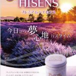 Sales de baño medicadas Premium Hisense Packets 50g x 15 bolsas/caja x 2 cajas