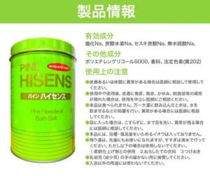 パインハイセンスの薬用入浴剤「松葉バスソルト」の緑色の容器には、成分と使用方法の詳細が日本語で記載されており、便利な2.1kg缶サイズです。.