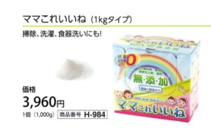 Japan detergent box with a bright rainbow design, priced at 3,960 yen. Mom, this is good, the 1kg type is ideal for cleaning, washing, and dishwashing.
