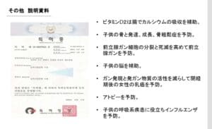 On the right side of the document are bullet points and Japanese text, and on the left side is an official-style paper with a coat of arms and a red stamp. It emphasizes agricultural excellence, mentions Jeju agarisk, and introduces freeze-drying techniques to maintain the quality of farm production.
