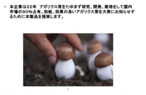 A hand gently touching a brown mushroom among several types of mushrooms, placed on the surface of the rich soil. The Japanese text above suggests its origin. It comes from Jeju Farm and is known for its finest cultivation.