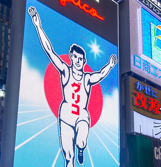 glico man