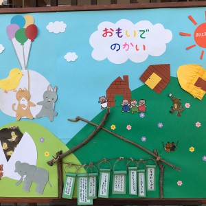 発表会