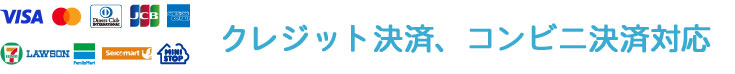 決済